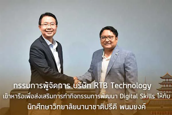 TU PBIC x Go Pro